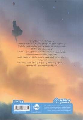 خاطرات خانه ی 52 مناسب 5 سال به بالا